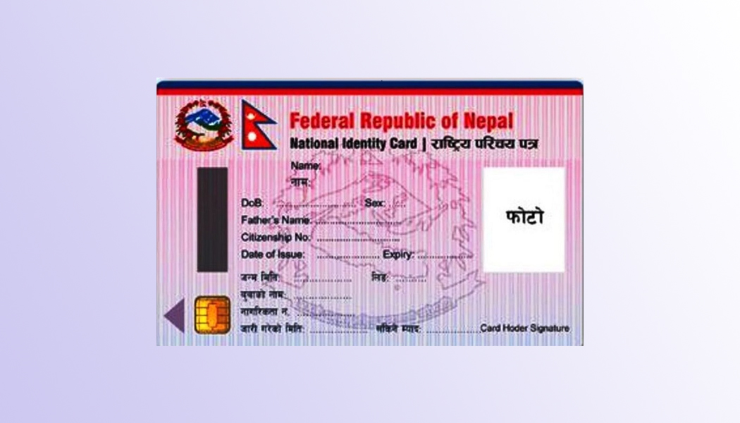 आगामी एक वर्षभित्र बृद्धभत्ता पाउँन राष्ट्रिय परिचयपत्र अनिवार्य गरिदैं